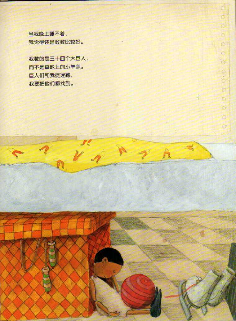 当我睡不着的时候 (03),绘本,绘本故事,绘本阅读,故事书,童书,图画书,课外阅读